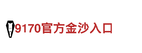 全新游戏大作——千亿体育网站网址游戏公司火爆来袭！